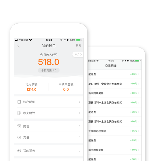 结算灵活
